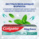 Зубная паста Colgate Макс Блеск Кристальная мята, 100 мл — изображение 4