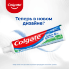 Зубная паста Colgate Тройное действие Натуральная мята, 150 мл