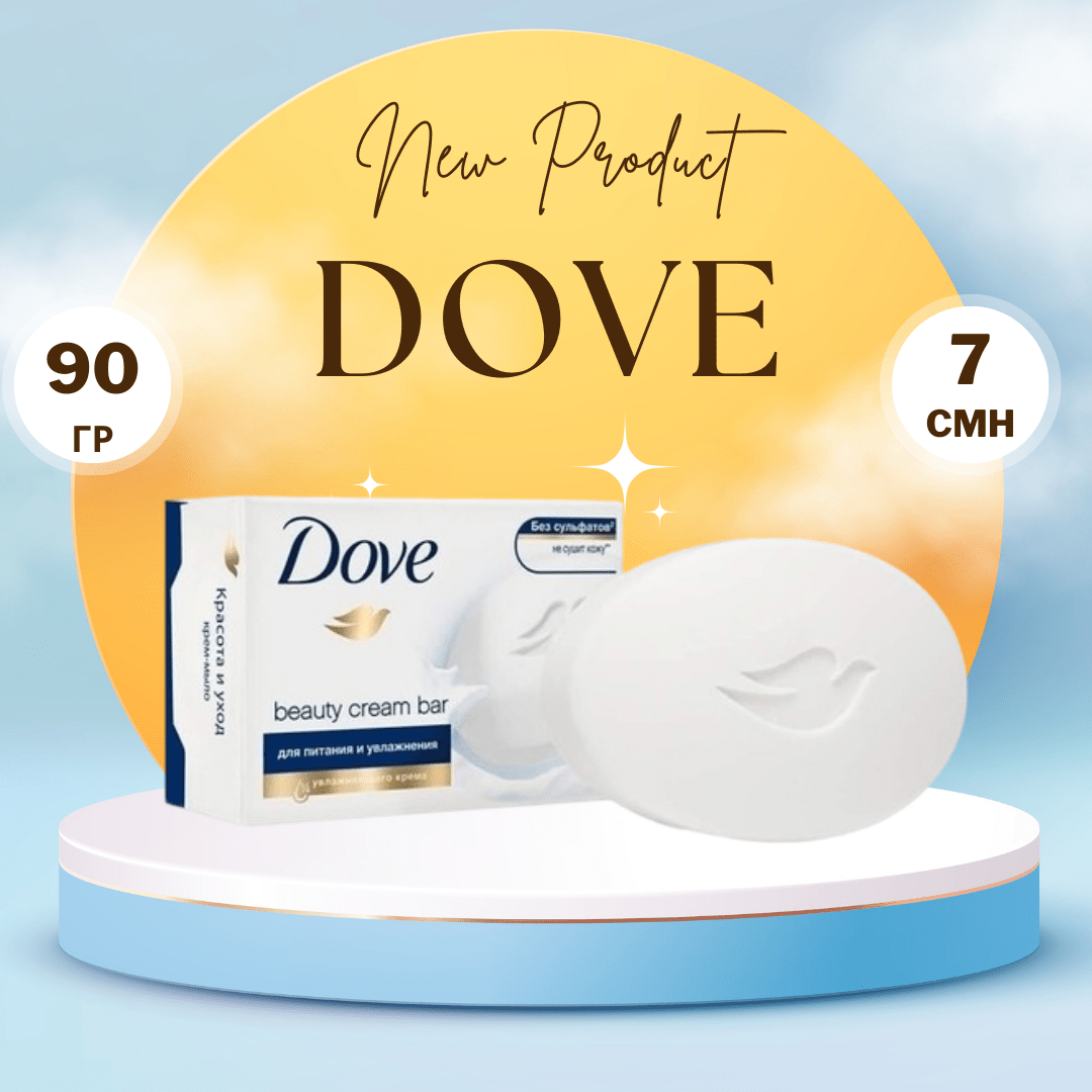 6 DOVE Мыло туалетное, Красота и уход, 90 гр — изображение 1