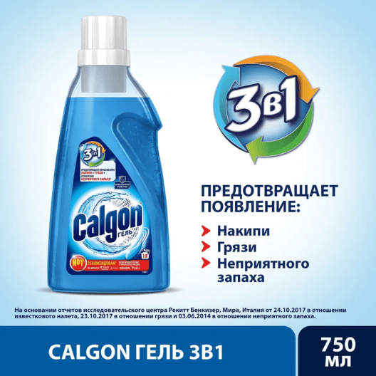 Calgon Калгон гель 750 мл 1