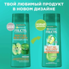 Garnier Шампунь для волос Рост во всю силу 400 мл — изображение 2