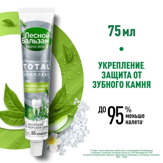 Зубная паста Лесной Бальзам Total Комплекс с морской солью алоэ и белым чаем 75 мл 1