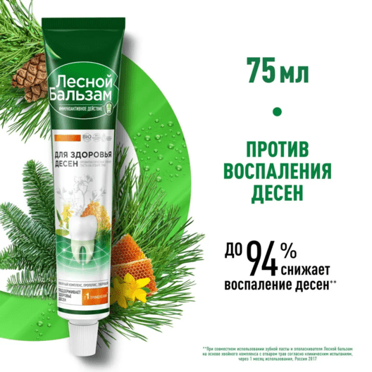 Зубная паста Лесной Бальзам на отваре трав с прополисом для здоровья десен 75 мл 1