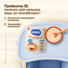 Каша Nestlé молочная мультизлаковая с грушей и персиком с 6 месяцев 200г — изображение 2