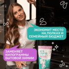 Кислородный отбеливатель-пятновыводитель для дома — изображение 2