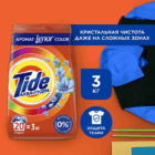 Порошок стиральный автомат Tide Lenor Сolor, 20 стирок, 3 кг