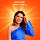 Порошок стиральный автомат Tide Lenor Сolor, 20 стирок, 3 кг — изображение 2