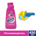Пятновыводитель Vanish Oxi Action для цветного 450мл