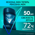 Рексона Men Дезодорант мужской твердый стик Свежесть душа, 50 мл