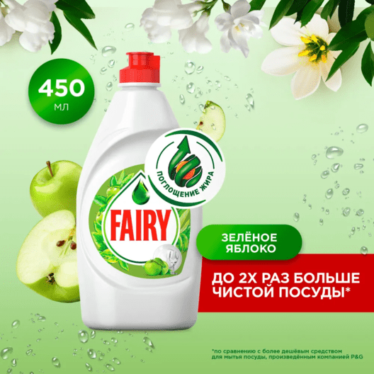 Средство для мытья посуды Fairy Зеленое яблоко 450 мл