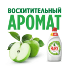 Средство для мытья посуды Fairy "Зеленое яблоко", 450 мл — изображение 2