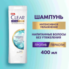 Шампунь женский  Clear, 400 мл