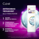 Шампунь женский  Clear, 400 мл — изображение 2